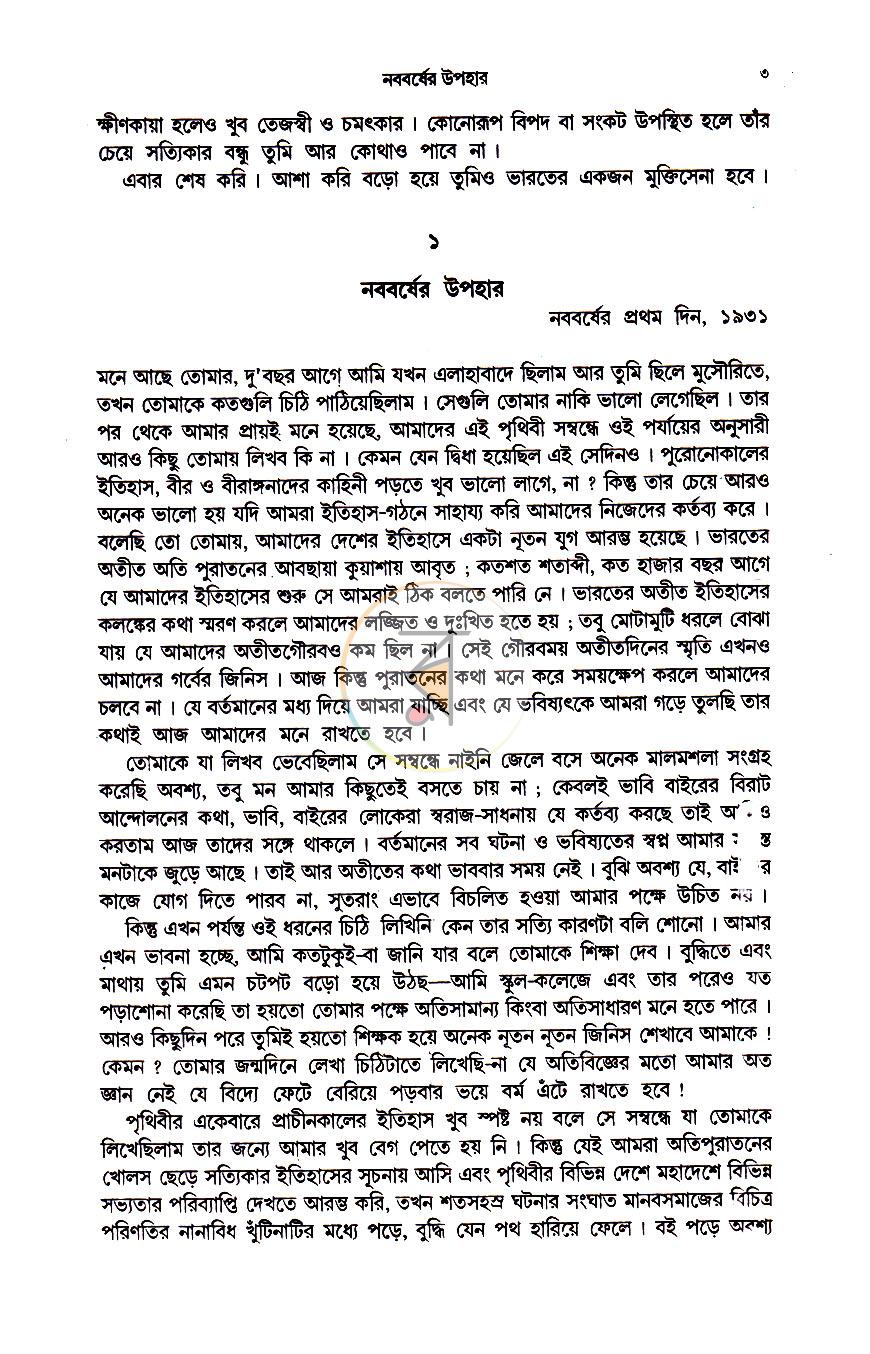 পাতা 12