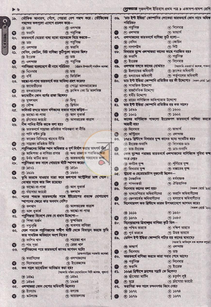 পাতা 6