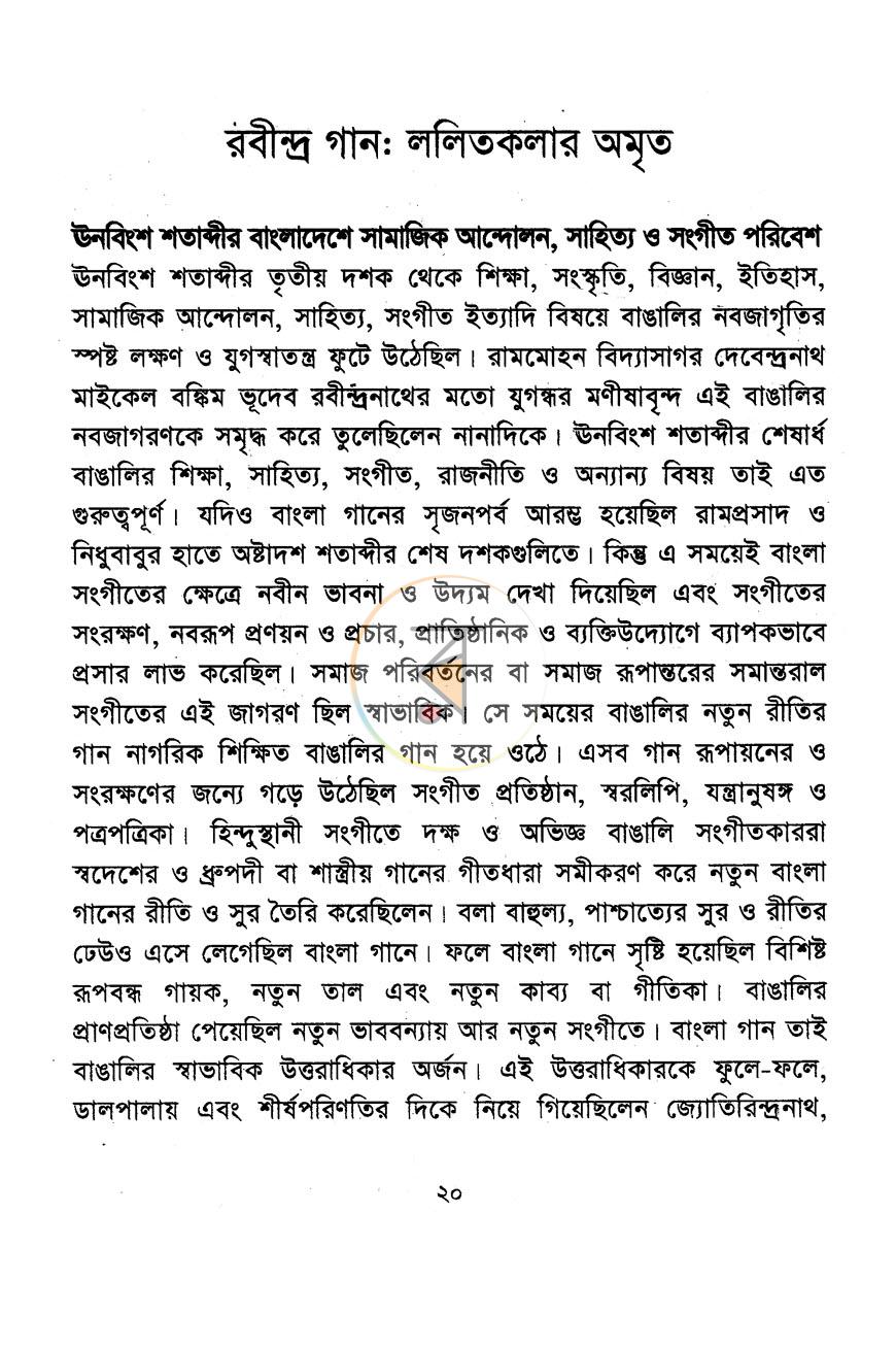 পাতা 12