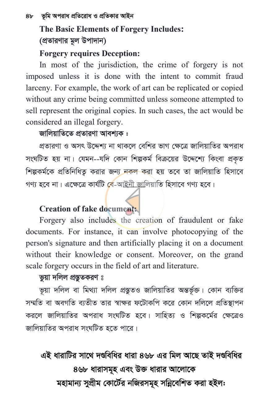 পাতা 47
