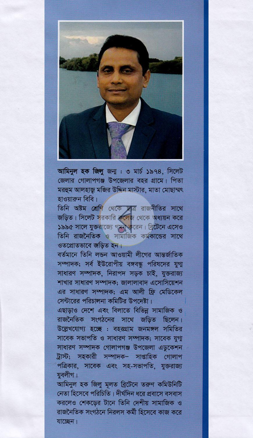 পাতা 14