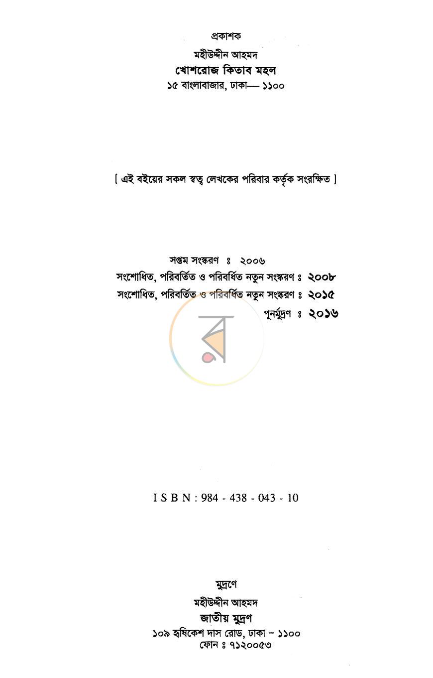 পাতা 2