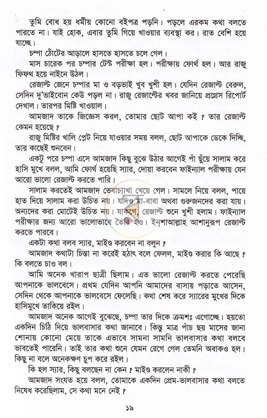 পাতা 6