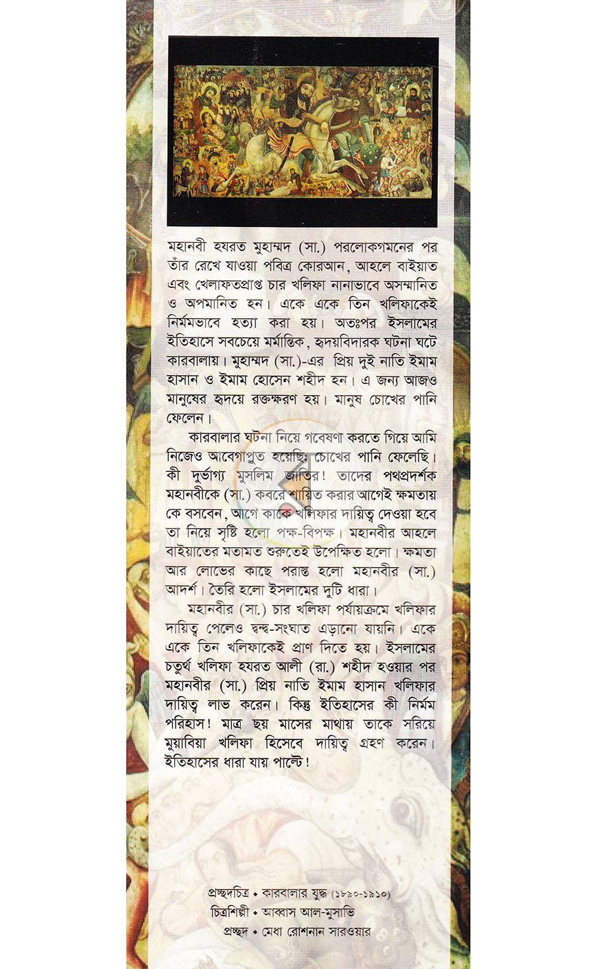 পাতা 1