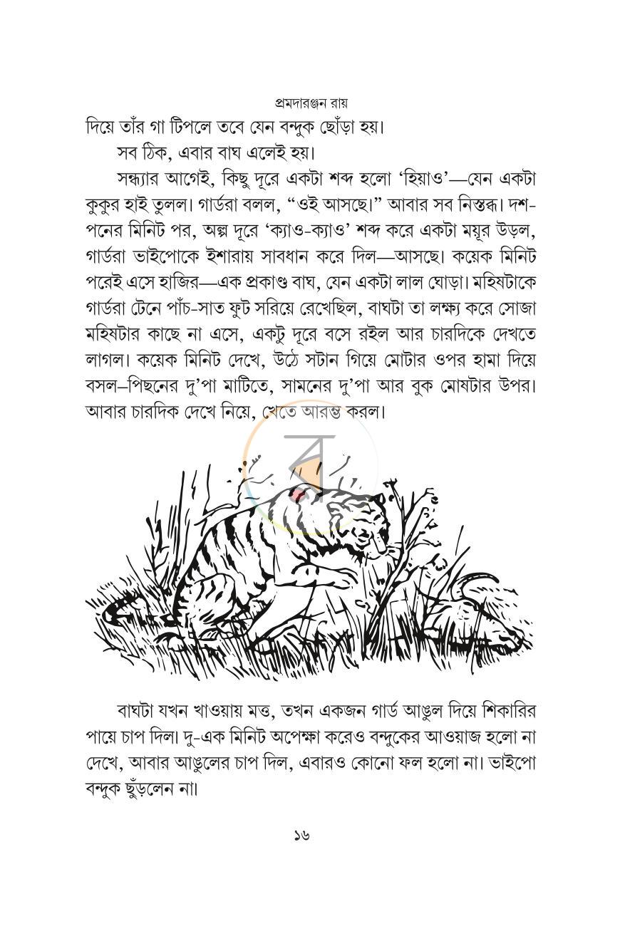 পাতা 15