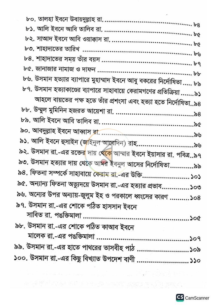 পাতা 22