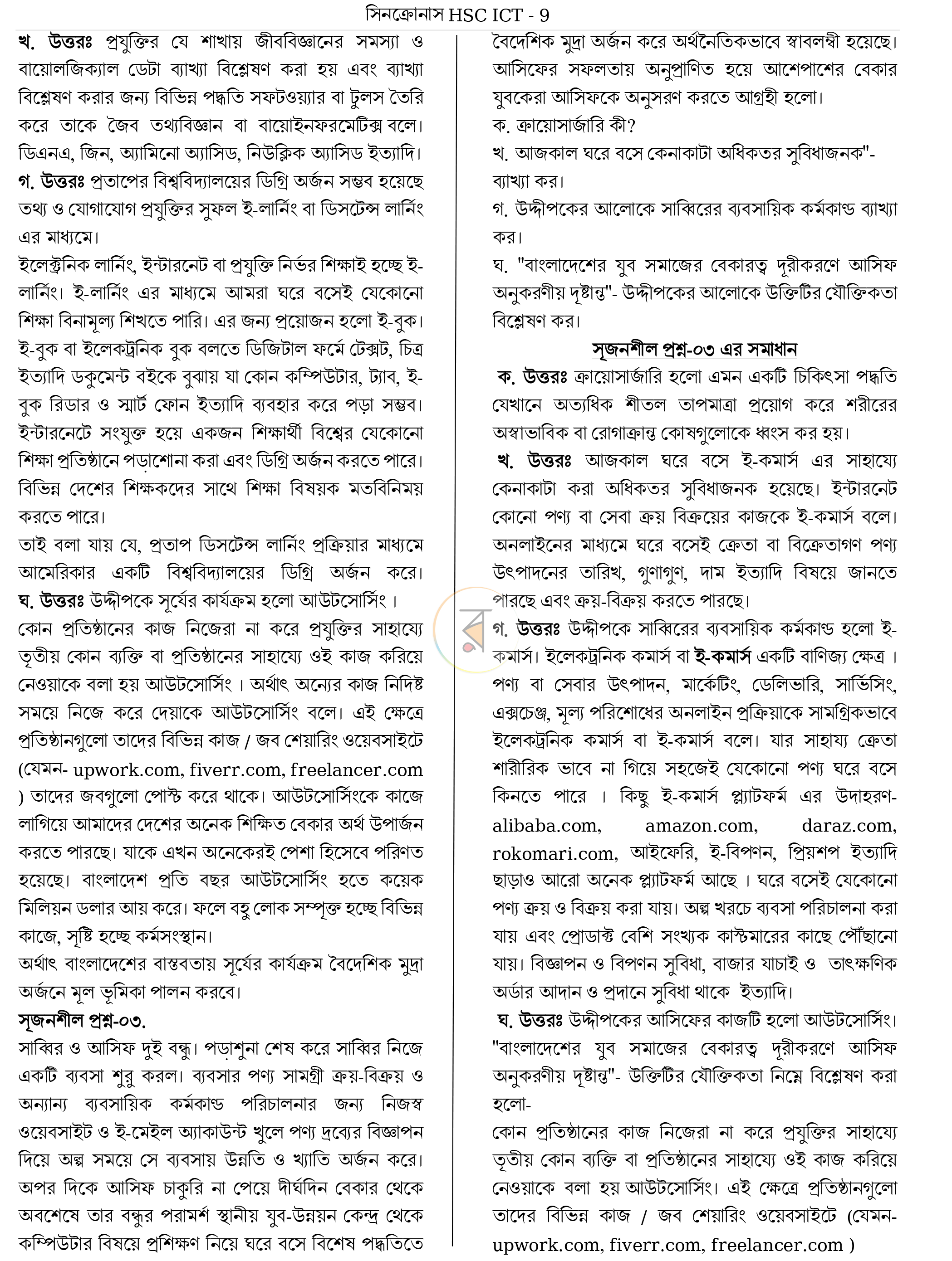 পাতা 9
