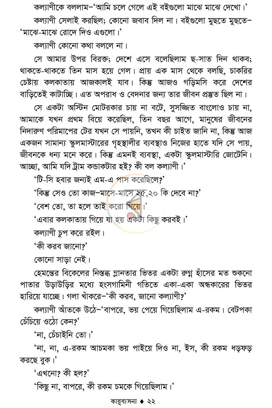 পাতা 18
