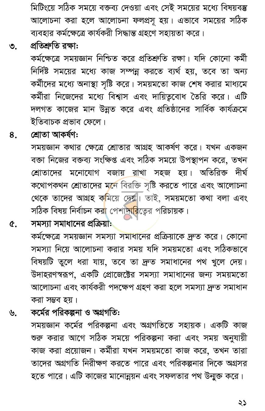 পাতা 15