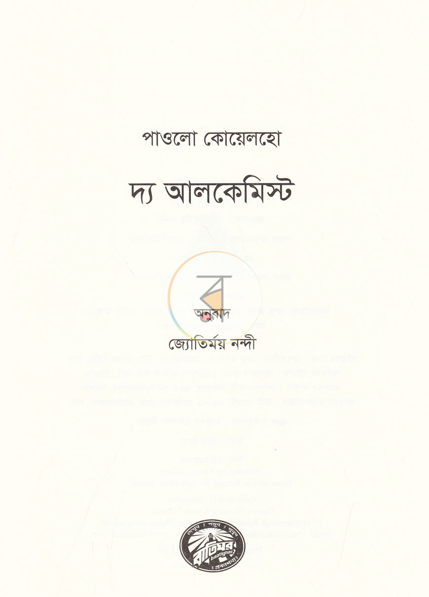 পাতা 2