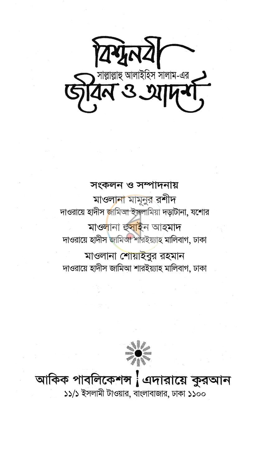 পাতা 1
