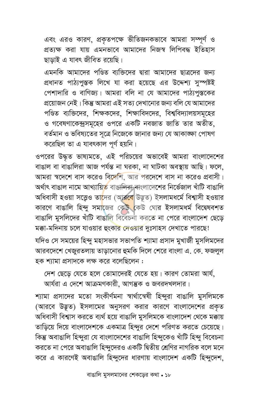 পাতা 13