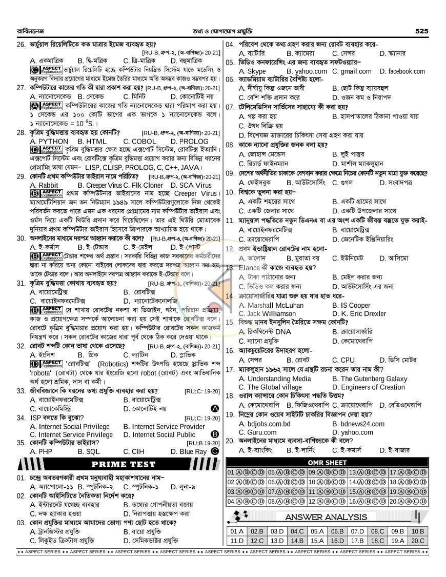 পাতা 74