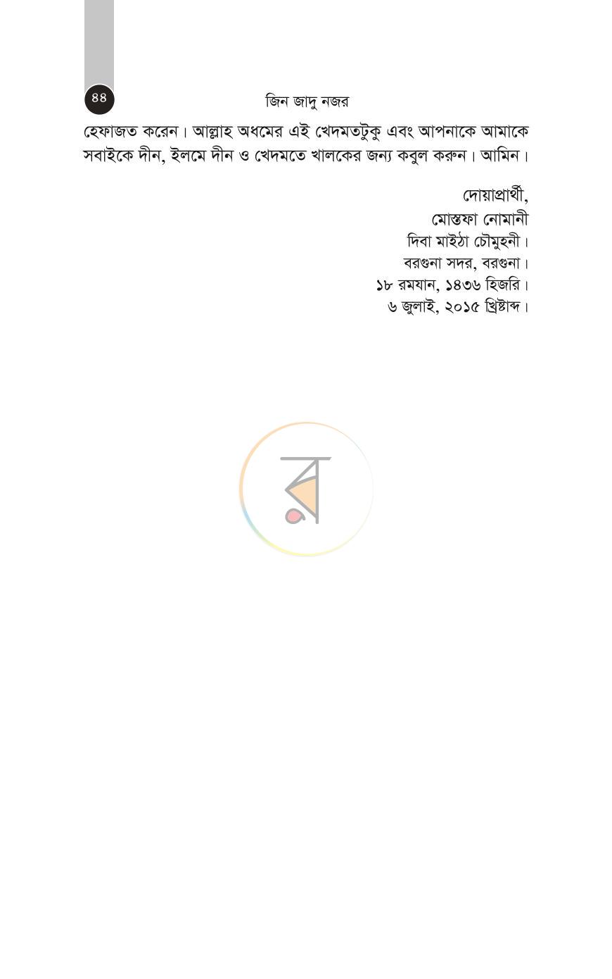 পাতা 44