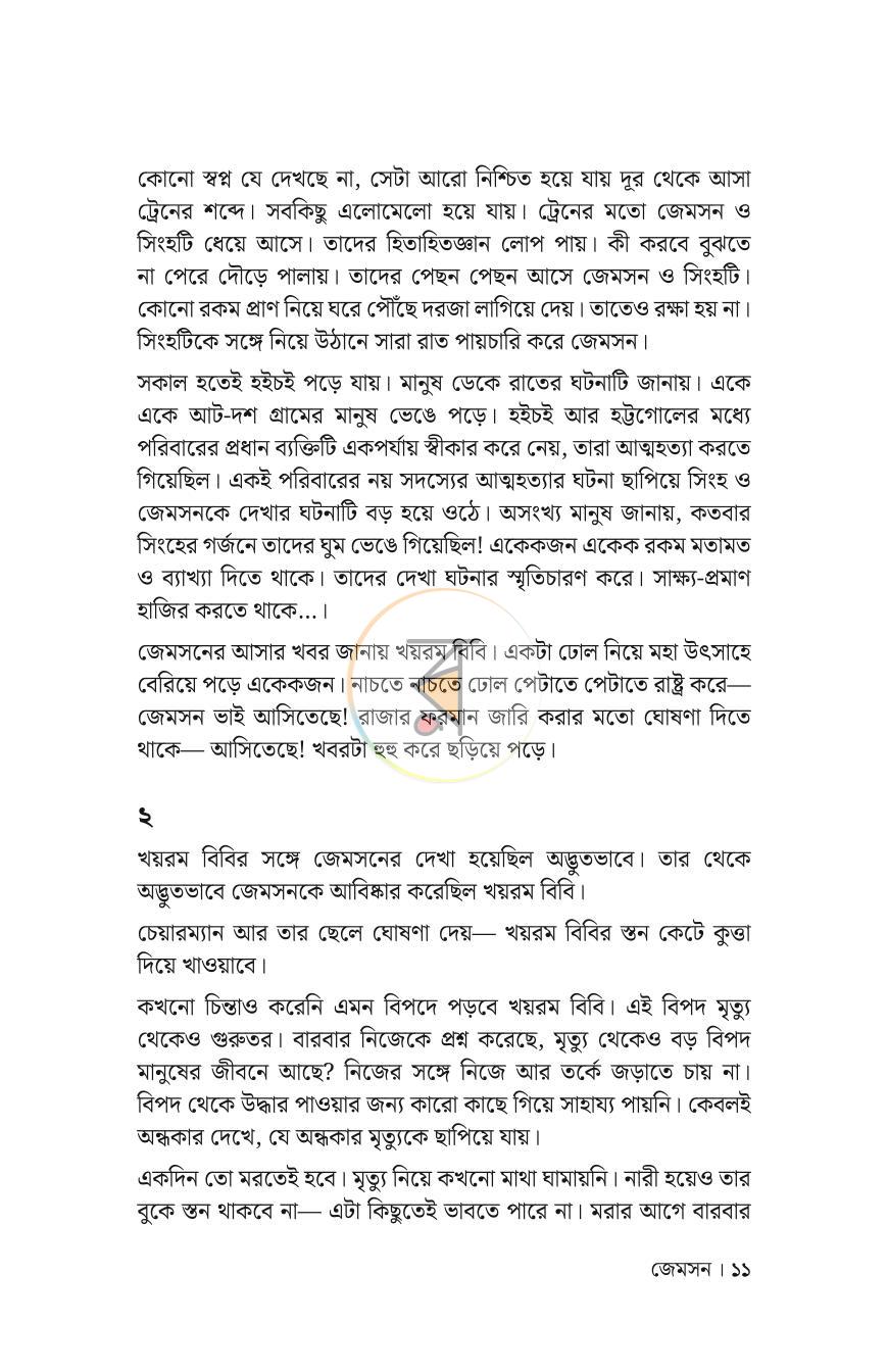 পাতা 7