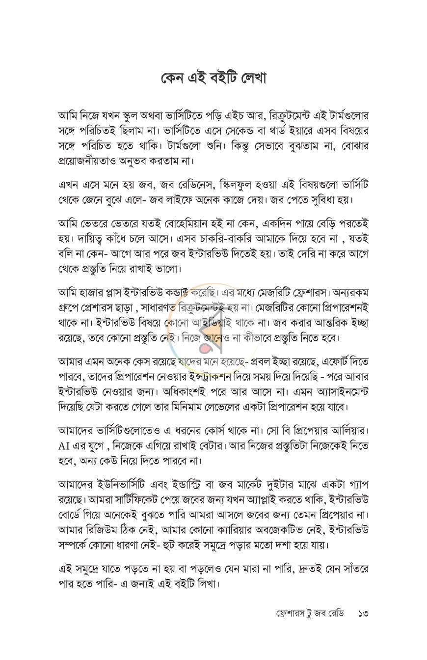 পাতা 11