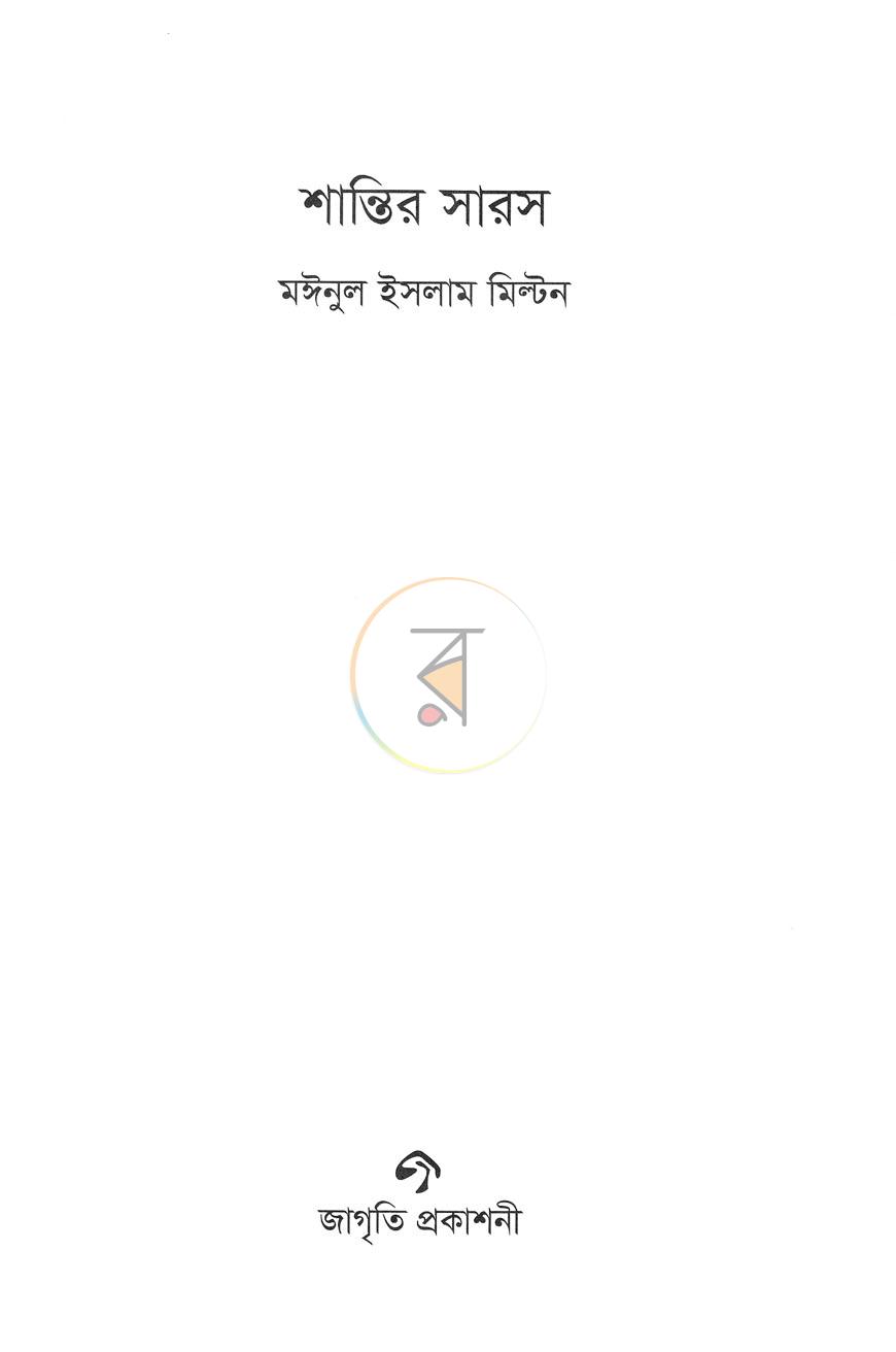 পাতা 2