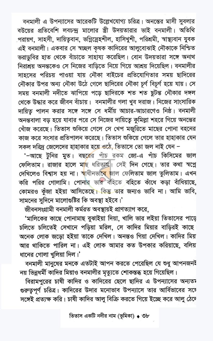 পাতা 11