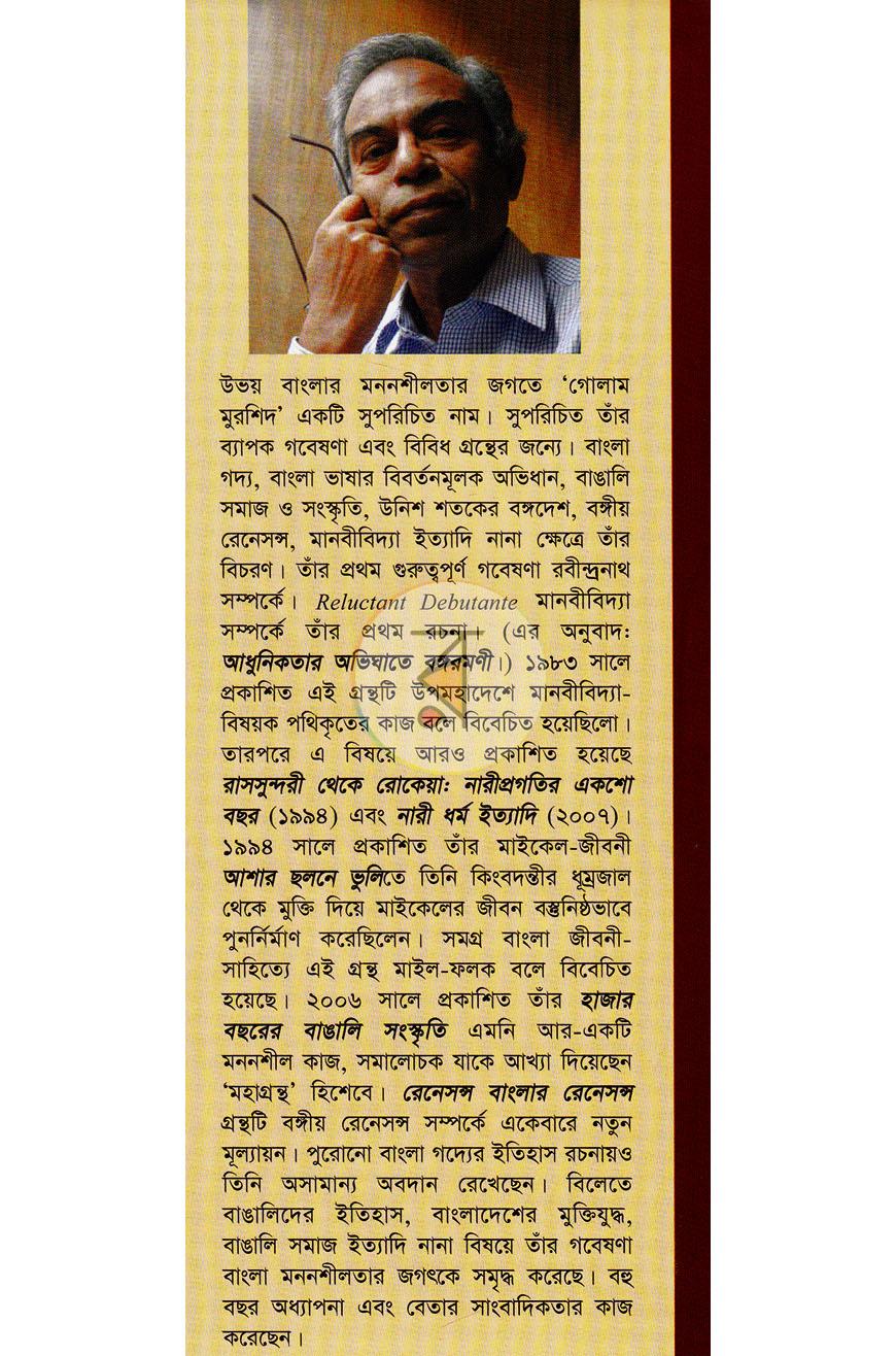 পাতা 13