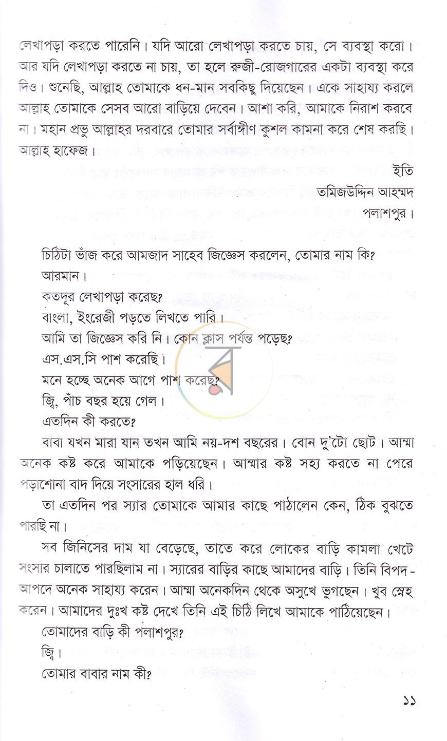 পাতা 4