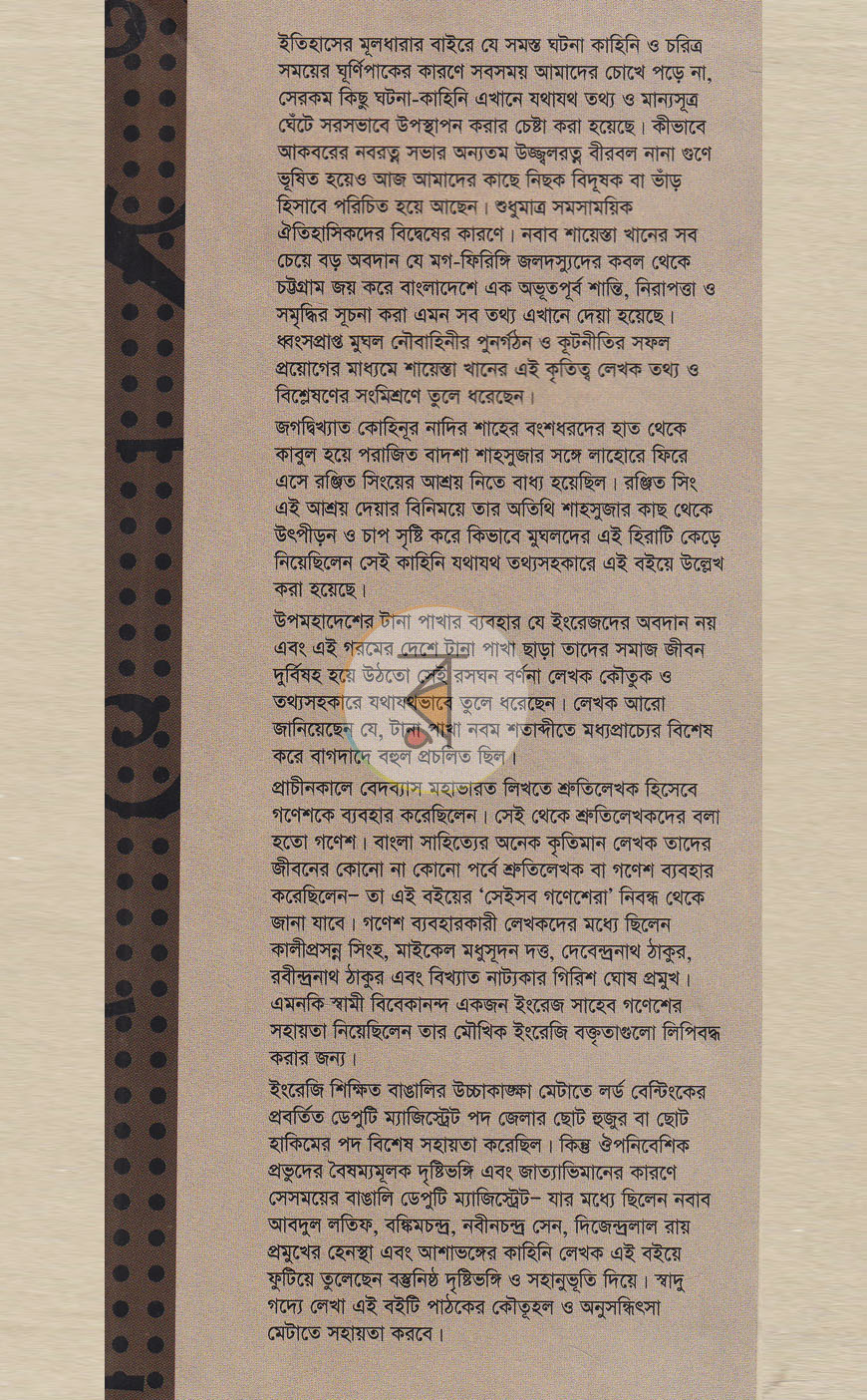 পাতা 1