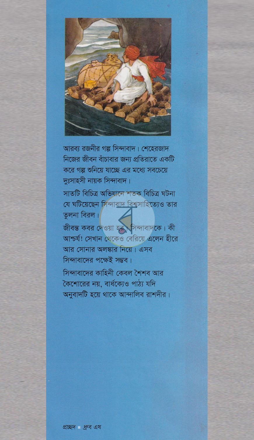 পাতা 1