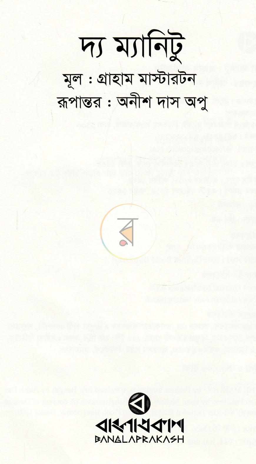 পাতা 2