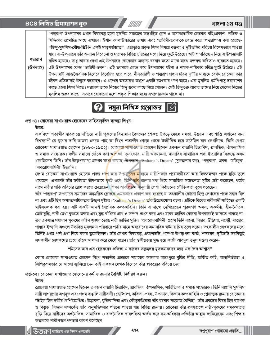 পাতা 15