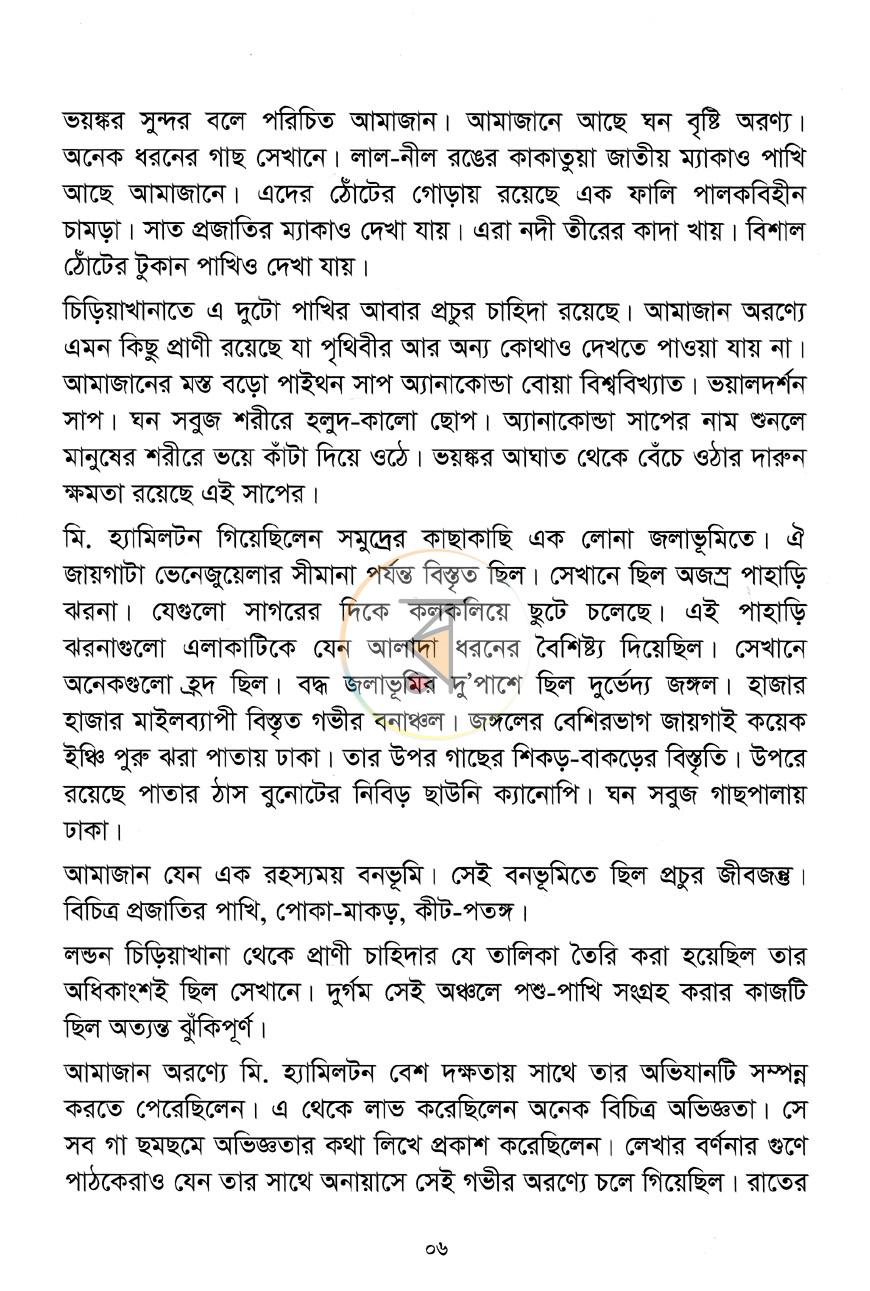 পাতা 3