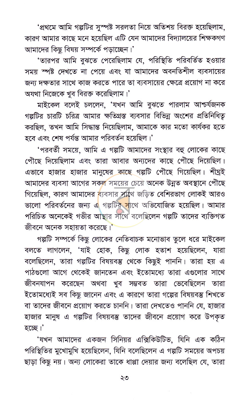 পাতা 10