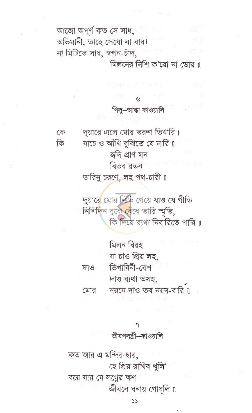 পাতা 5