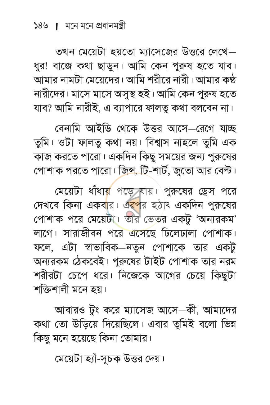 পাতা 35