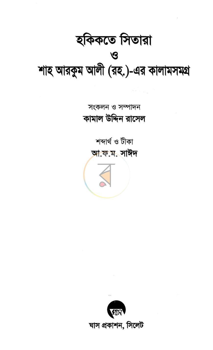 পাতা 1