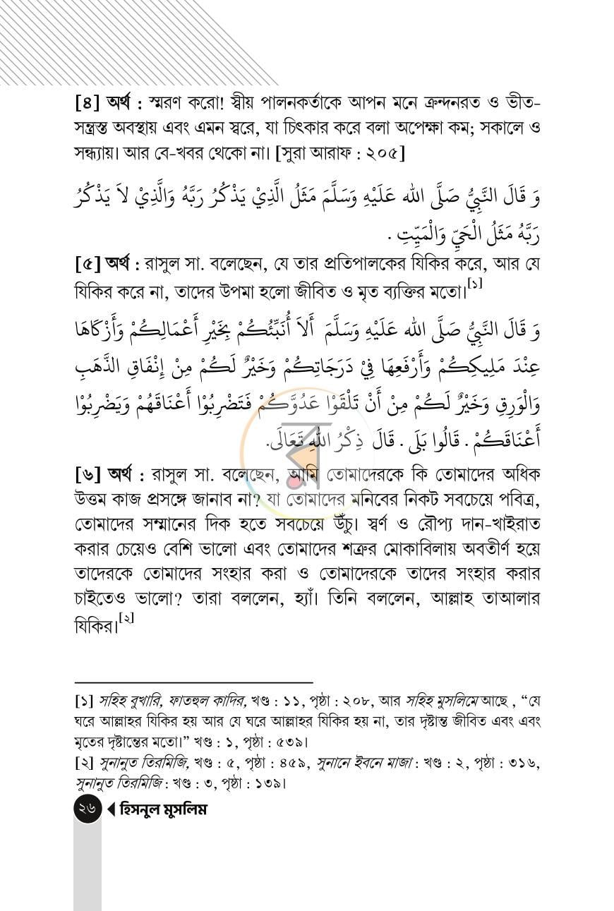 পাতা 17