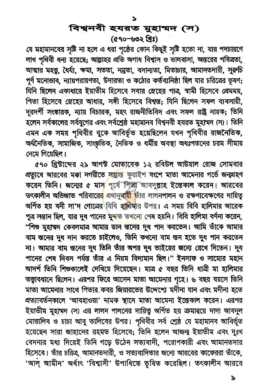 পাতা 7