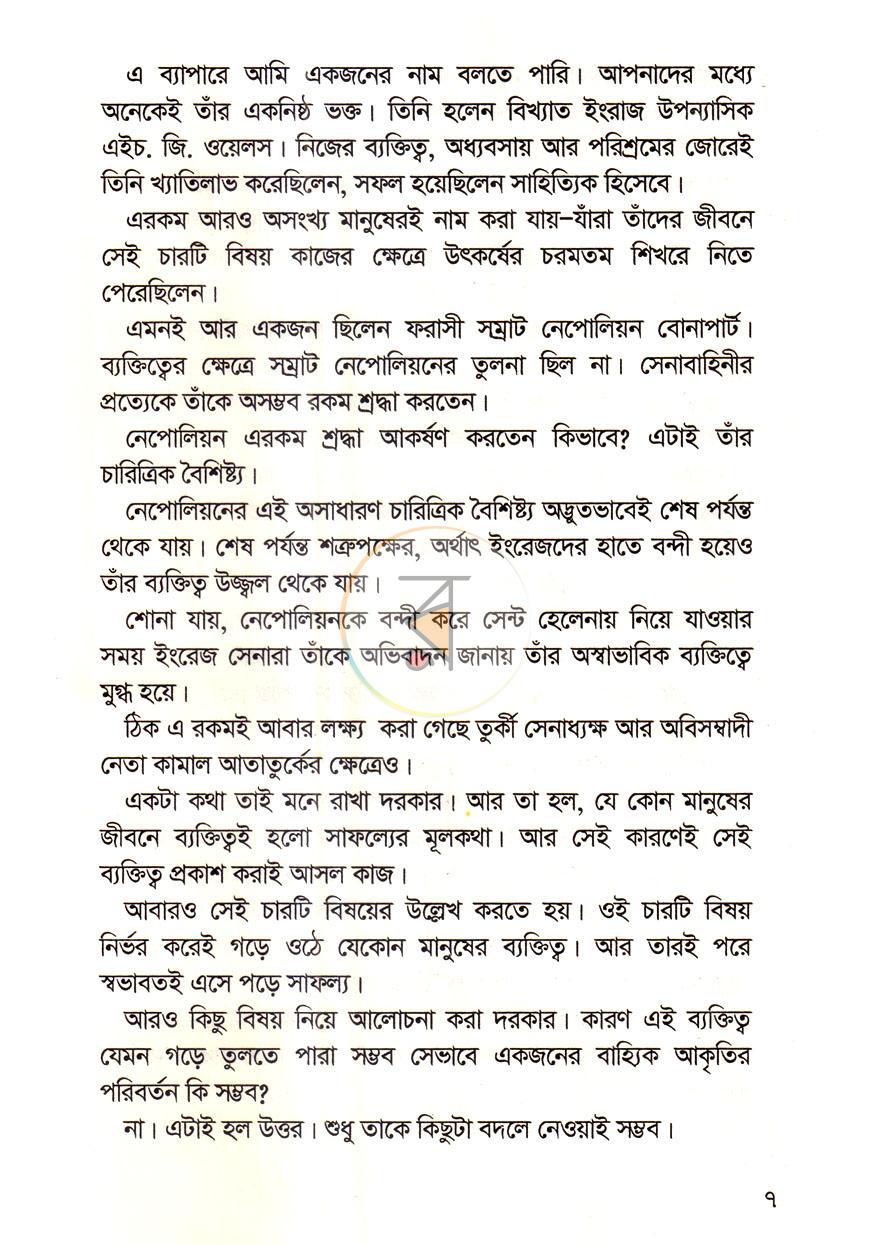 পাতা 5