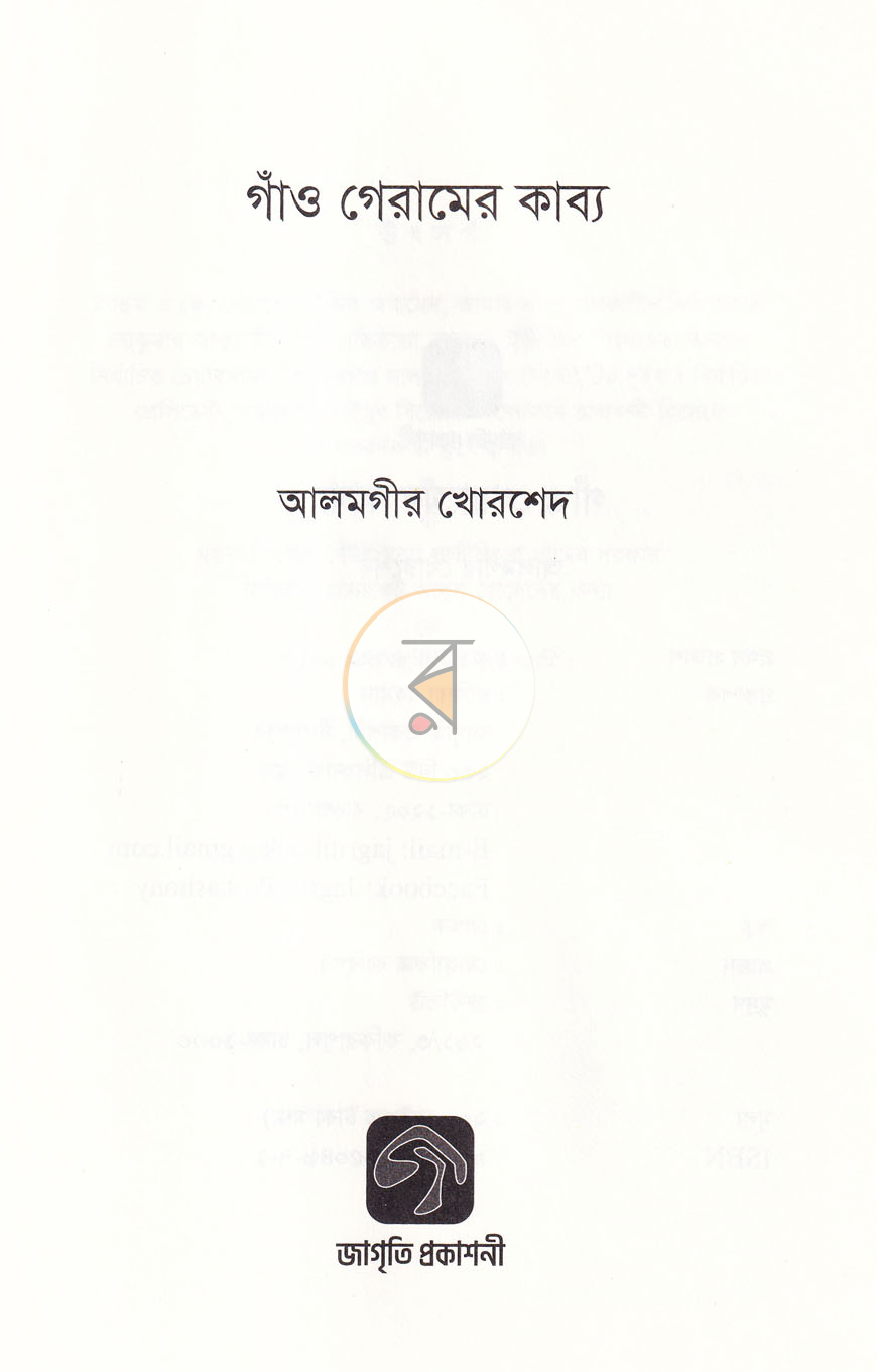 পাতা 2