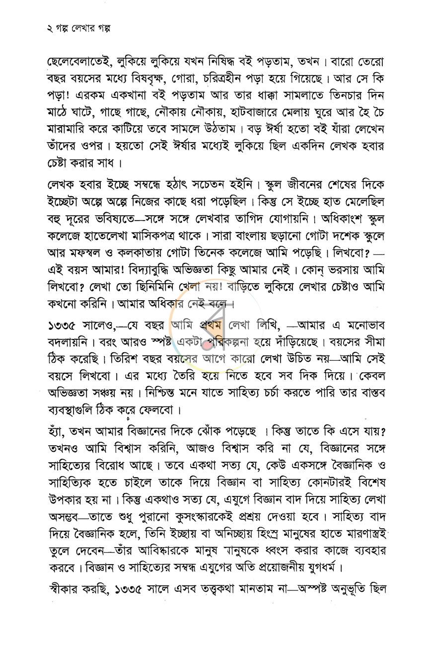 পাতা 4