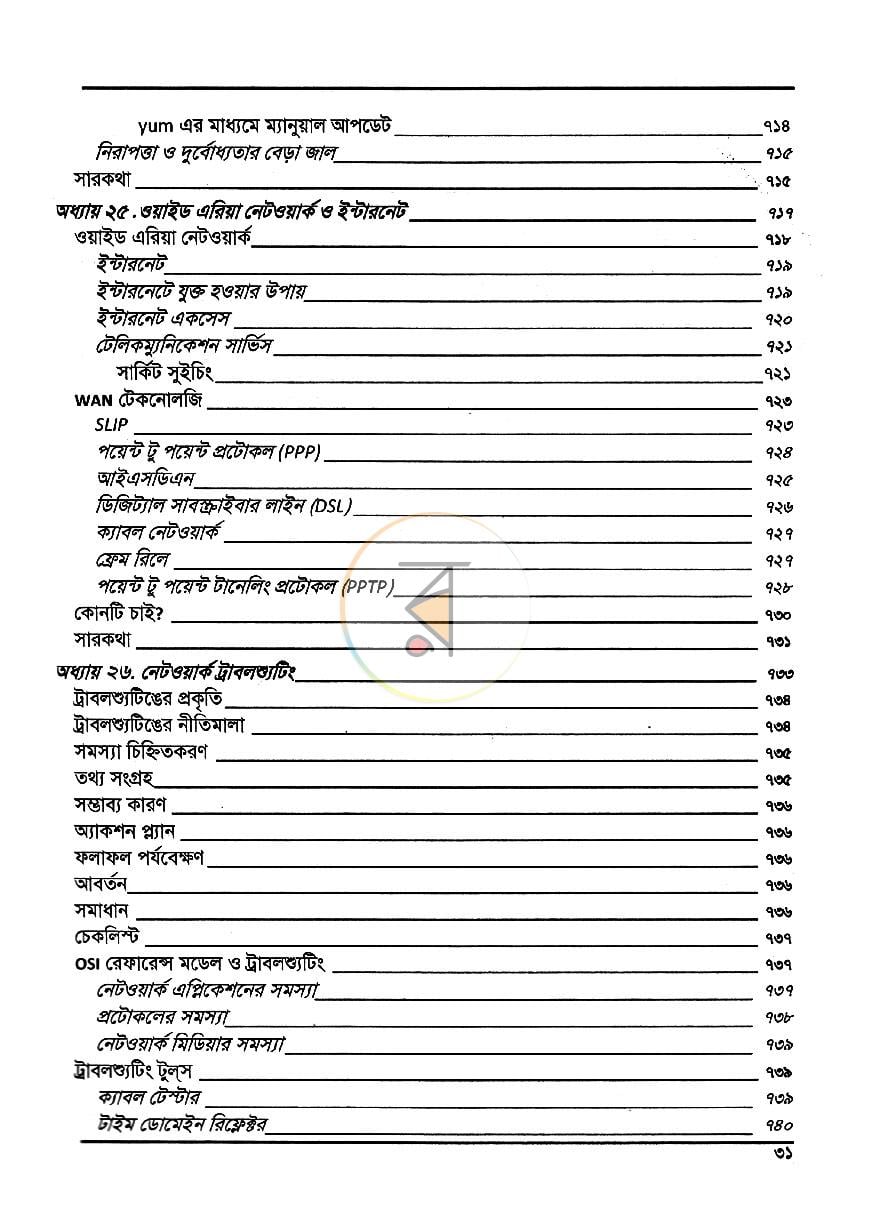 পাতা 11