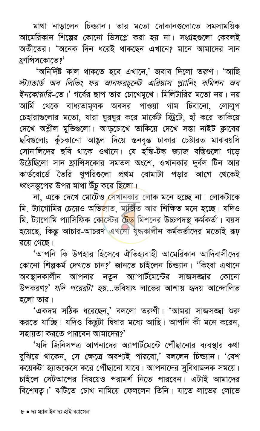 পাতা 4