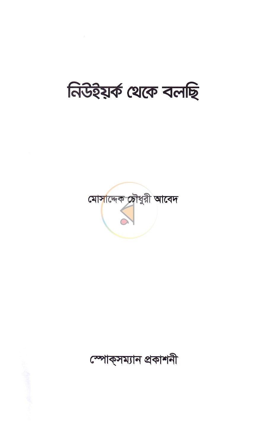 পাতা 2