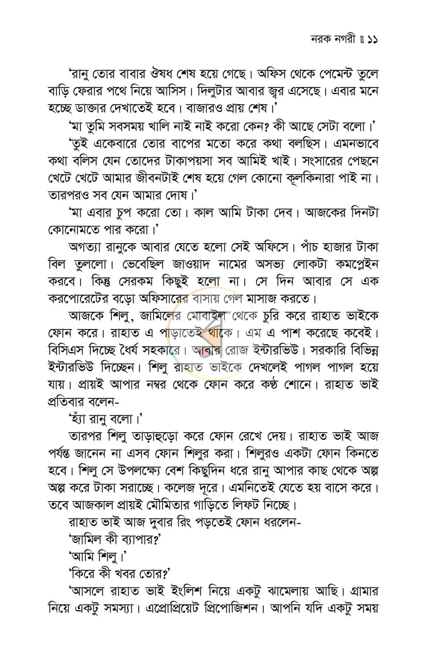 পাতা 5