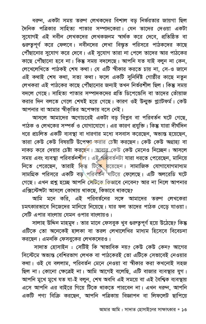 পাতা 6
