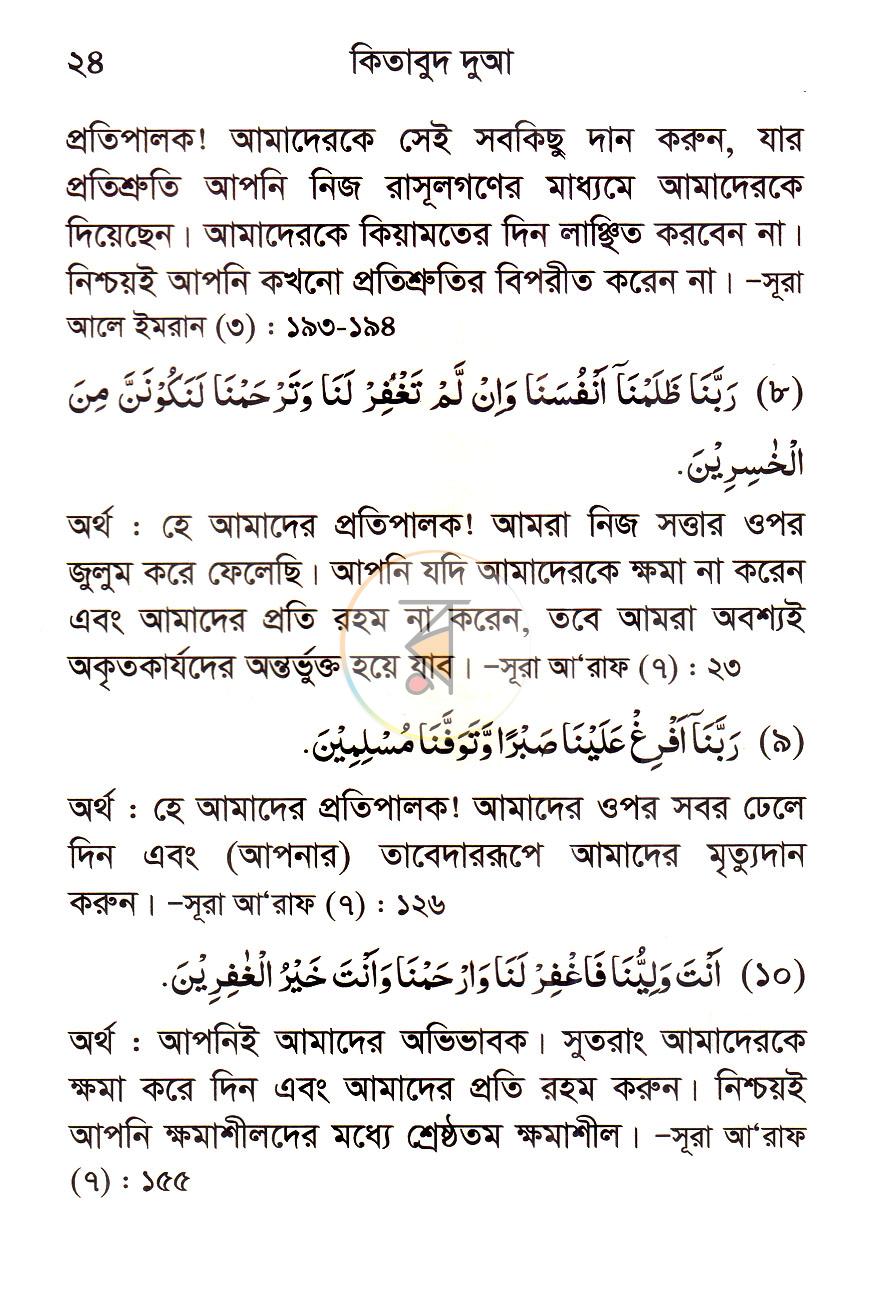 পাতা 13