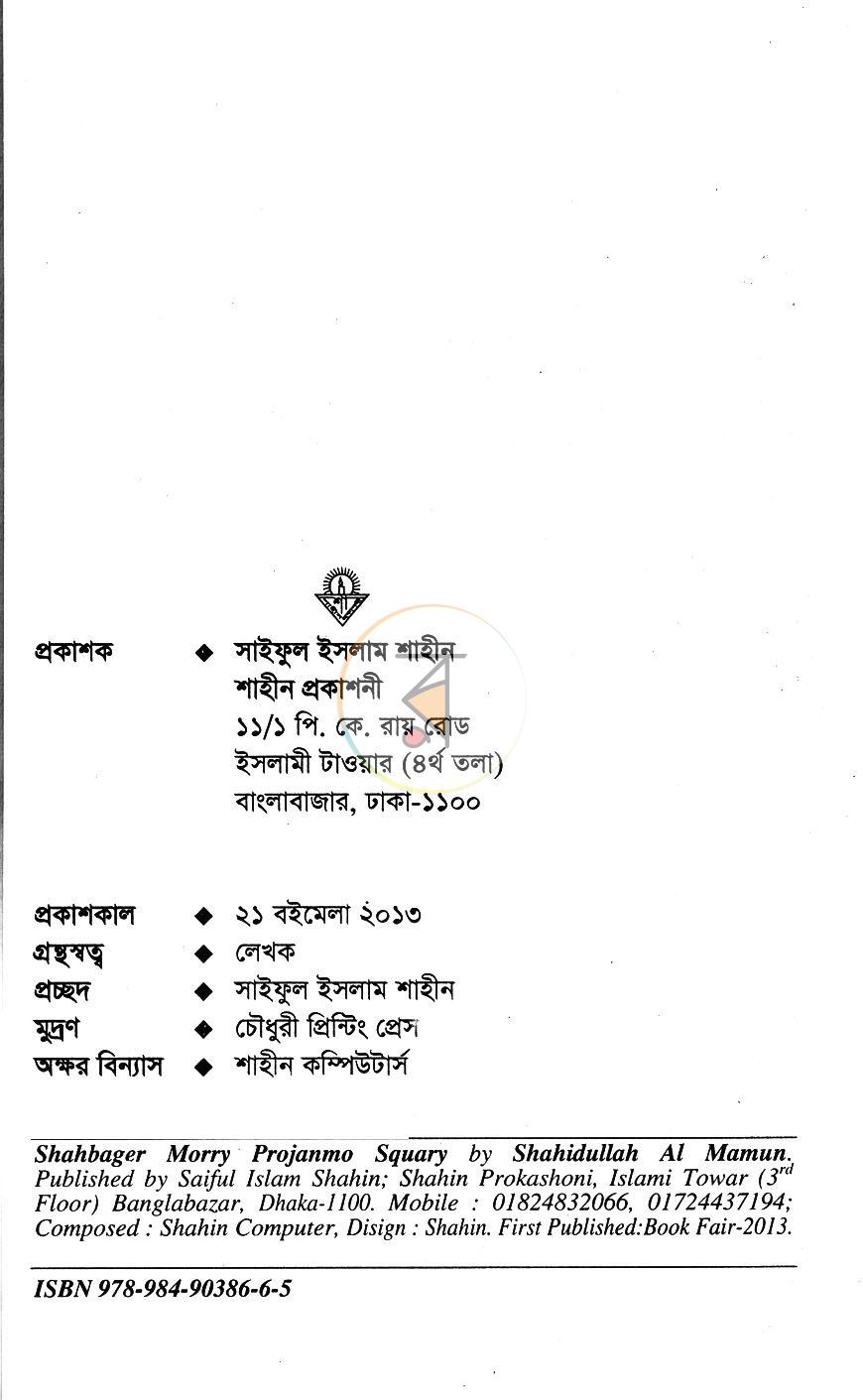 পাতা 3