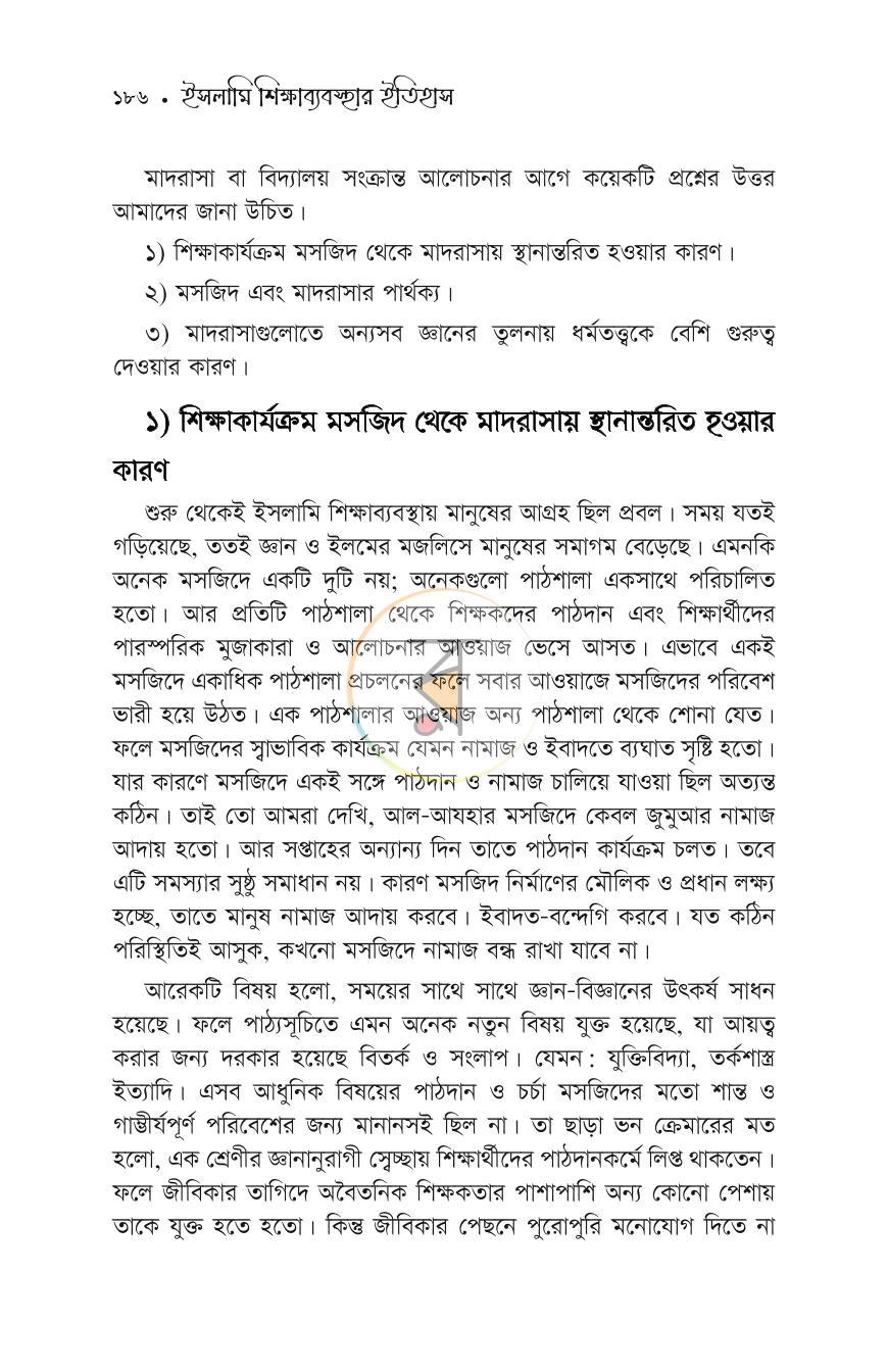 পাতা 26