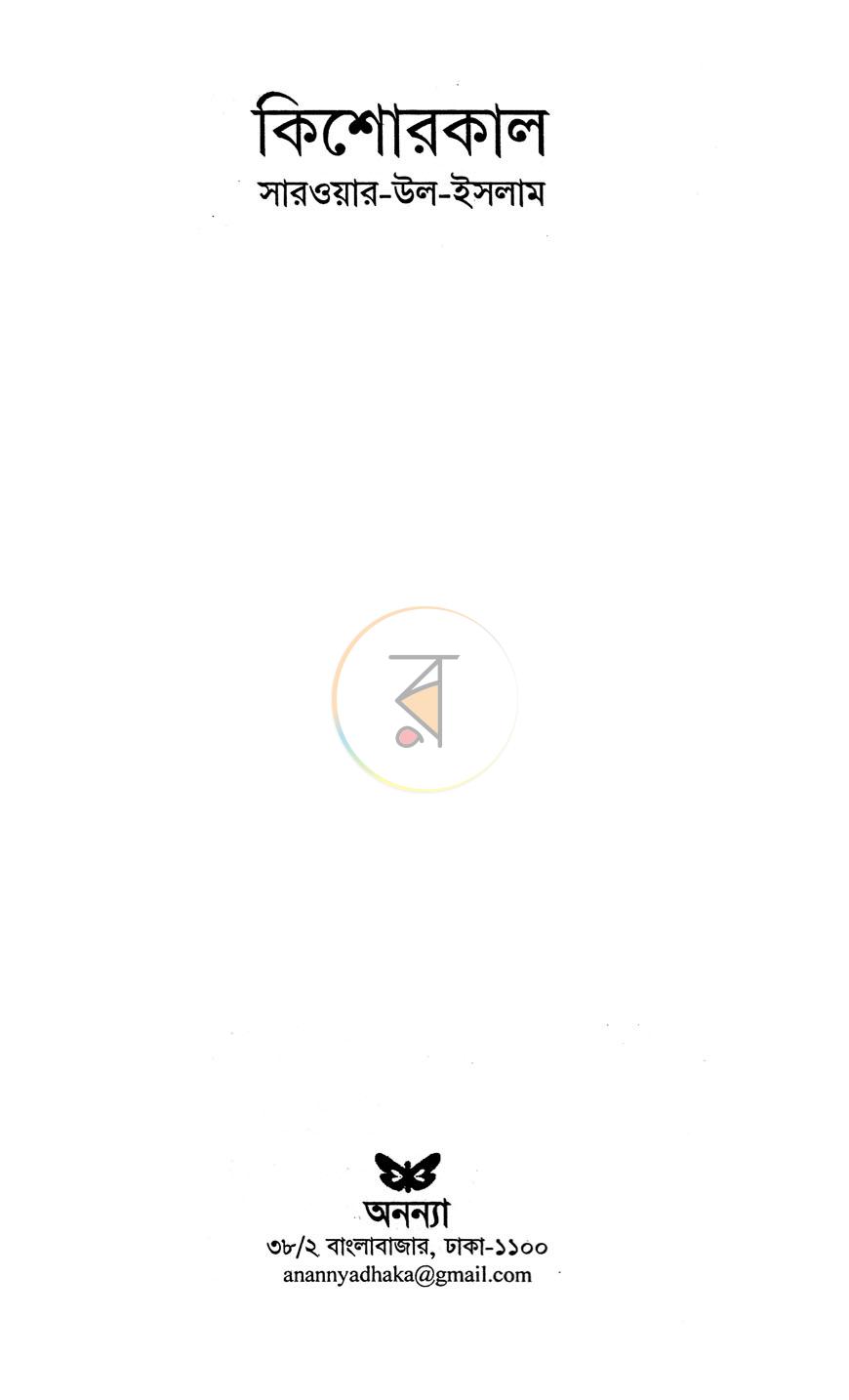 পাতা 2
