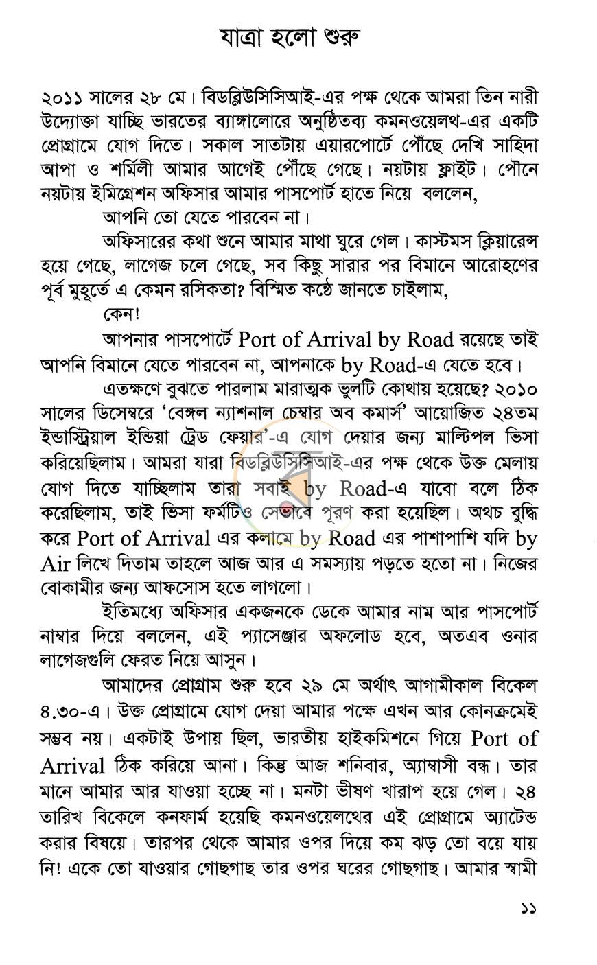 পাতা 4