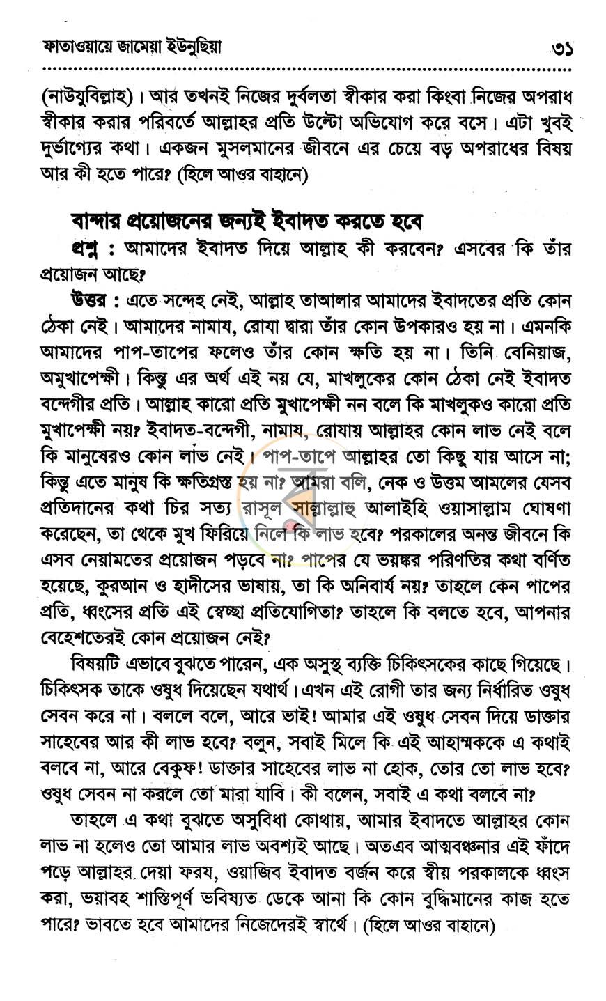 পাতা 12