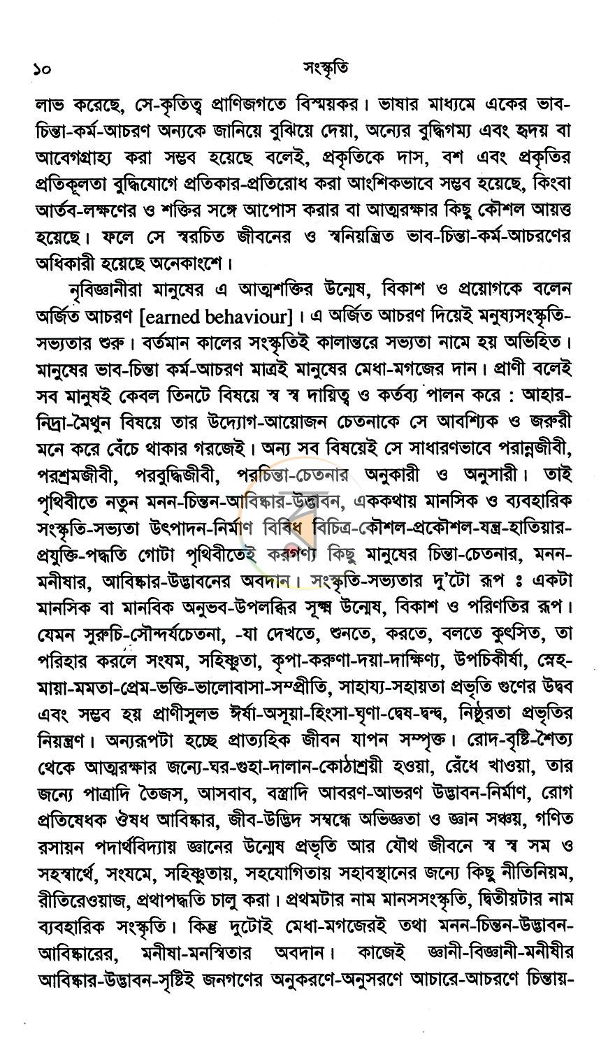 পাতা 7